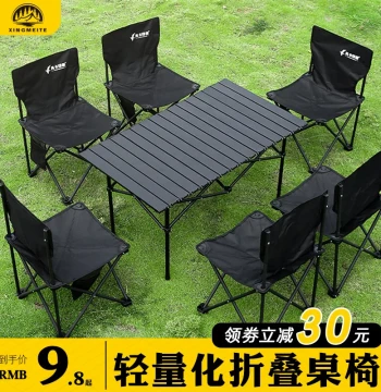 Outdoor Folding Table and Chair Wild Camping Egg Roll Table Portable Moon Chair Beach Courtyard BBQ Vendor Table and Stool Set