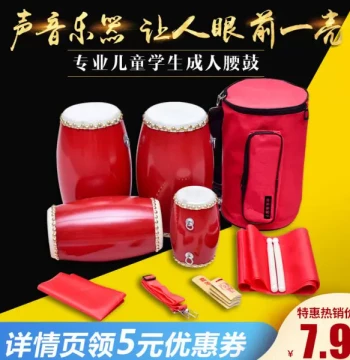 Cowhide Waist Drum for Students and Children, Small Ansai Waist Drum for Kindergartens, Professional Instrument for Elderly Dance and Adults