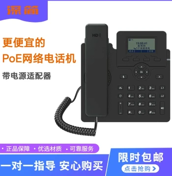 Affordable IP60SP Office IP Network Phone - SIP Protocol, Custom Ringtones, PoE Port, Compatible with Huawei UC, Yeastar, Grandstream, and IPPBX Switches