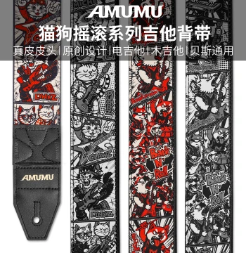 AMUMU Original Design Cartoon Guitar Strap Rock Cat Dog Music Trend Folk Electric Guitar Bass Universal