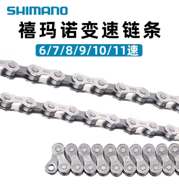 Bike Chain 6-11 Speed HG71 HG40 53 Links
