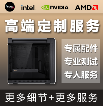 [High-End Custom] High-Specification Custom PC Host