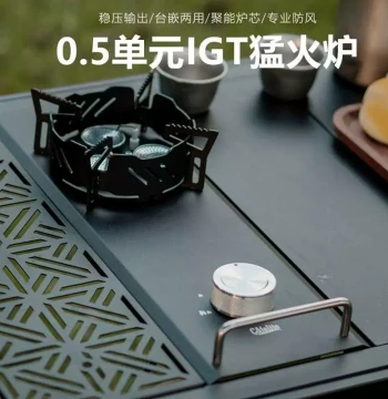 Outdoor Camping Portable IGT Half-Unit High-Flame Gas Stove - Dual-Use Cassette Stove and Embedded Cooktop