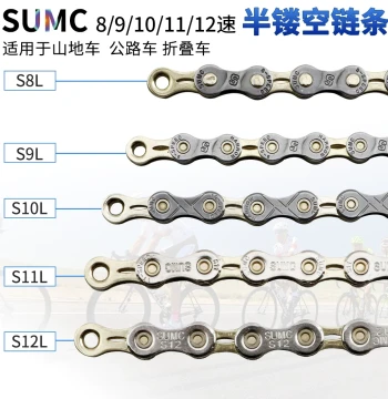 Bike Chain 8/9/10/11/12-Speed Semi-Hollow Design