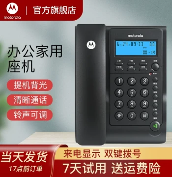 Motorola CT220C Corded Wall-Mount Landline Phone with Auto-Retractable Cord - Battery-Free for Office & Home