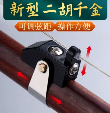 Erhu Fine Tuner for Qianjin, Professional Performance Micro-Adjustment Device, Non-Damaging to Strings, Mobile Accessory