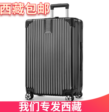 Tibet Free Shipping Rolling Suitcase Luggage Travel Case with Universal Wheels 20-inch Password Leather Box for Men Women Students Carry-on 24-inch