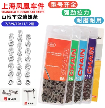 Bike Chain for 6/7/8/9 Speeds