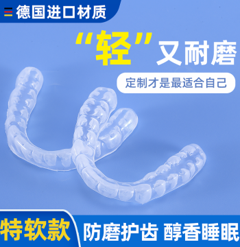 Custom Night Guard for Adults, Anti-Grinding Mouthguard, Occlusal Splint for Sleeping, Teeth Protection Grinding Artifact for Adults