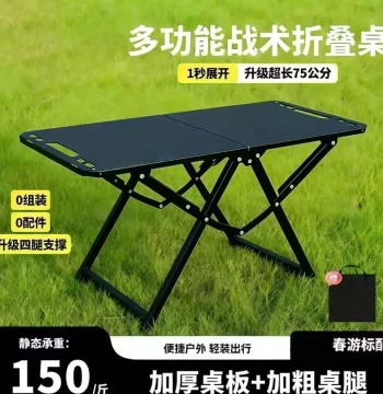Shadow Multifunctional IGT Tactical Table Portable Installation-Free Folding Table Outdoor Table Camping Table 75cm Extended Version