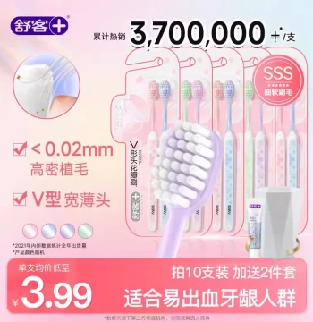 Saky Soft Bristle Toothbrush - Ultra-Soft Small Head for Adults and Couples