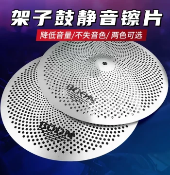 Drum Set Silent Cymbals Muted Cymbals Crash Cymbals Ride Cymbals Muting Hi-Hat Cymbals Jazz Drum Thickened Set