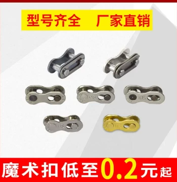 Bicycle Chain Master Link for 6-33 Speed Mountain Bikes