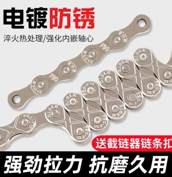 Bicycle Chain 6/7/8/9 Speed Compatible