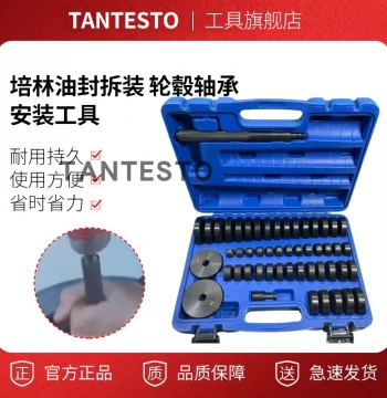 52-Piece Iron Sleeve Set, Bearing Oil Seal Removal and Installation Tool, Hub Bearing Installer, Auto Repair Tool