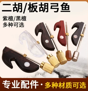 Erhu and Banhu Bow Fish Hooks Assortment - Accessories for Yuju and Qinqiang Opera (High/Mid/Low Pitch)