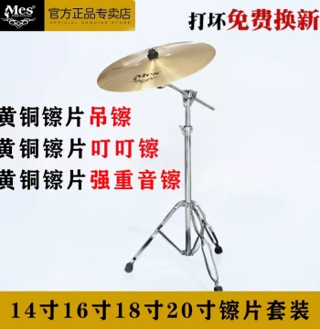 Mais MES Drum Cymbals, 20-inch Ride Cymbal, Rhythm Cymbal, 16-inch Crash Cymbal, 18-inch Accent High-Pitch Cymbal