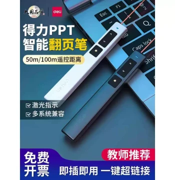 Deli Laser Presentation Pointer 2802L - Multifunctional Projector Pen for Teaching, Lectures, and PPT Remote Control