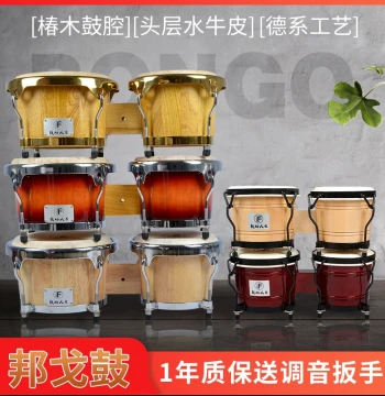 Bangge Bongo Drums, Cowhide 7-inch and 9-inch Children's Hand Drums, African Drums, Orff Professional Camphor Wood