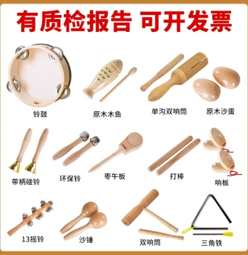 Orff Percussion Instruments for Kindergarten Music Education, Including Sand Eggs, Finger Cymbals, Triangle, Clapper, Dual-Tone Tube, and Tambourine