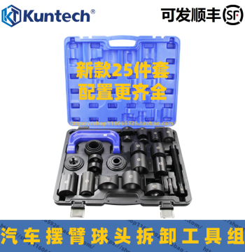 Universal C-Type Puller Lower Control Arm Ball Joint Removal Tool Specialized for Universal Joint Cross Shaft Disassembly