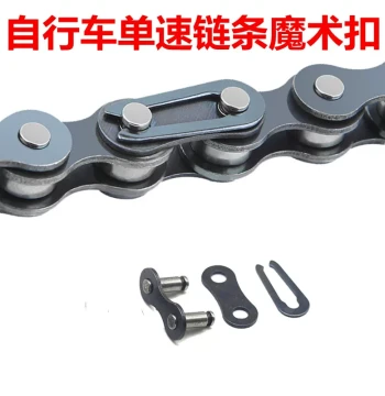 Bicycle Chain Quick-Release Links for Single-Speed and Variable-Speed Bikes