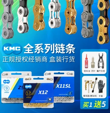 Bicycle Chain for Mountain, Folding, and Road Bikes - 1/2/3/4/6/7/8/9/10/11/12 Speed