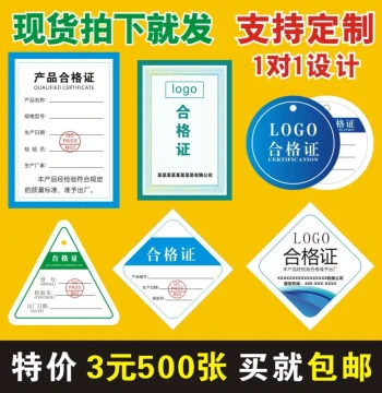 Custom Product Compliance Labels and Warranty Cards - Thick Cardstock Stickers for Food, Fertilizer, Valves, Rice, Flour, Wires, and Cables (Logo Printing and English Text Available)