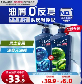 Men's Anti-Itch Dandruff Shampoo with Oil Control