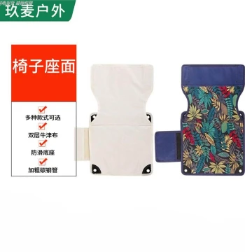 Outdoor Fishing Chair Replacement Cover - Thickened Oxford Fabric Cushion for Folding Stools and Sketching Chairs