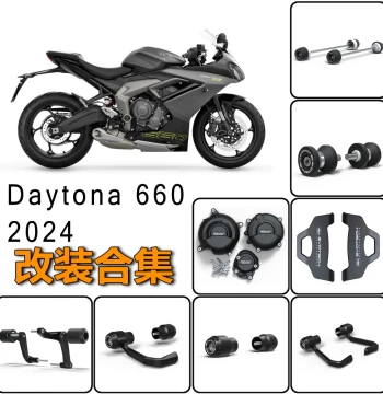 Side Cover Crash Balls and Frame Sliders for Triumph Daytona 660 2024 Modification, Front/Rear Axle Protection