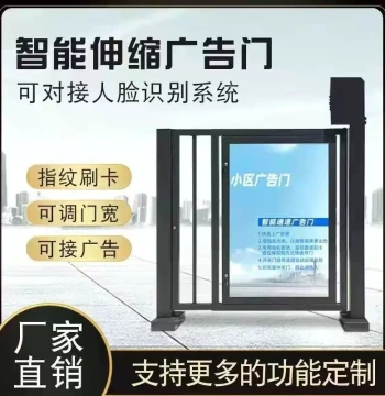 Electric Advertising Gate Community Pedestrian Access Control System with Face Recognition All-in-One Automatic Barrier Gate