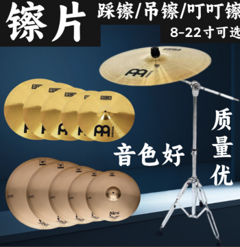 Cymbals, Drum Cymbals, Ride Cymbal, Crash Cymbal, Hi-Hat, Meinl Cymbals, Accent Cymbals