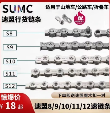 Bicycle Chain 8/9/10/11/12 Speed Universal