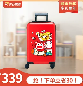 [Spark Creative] Three Little Ones 20-inch Red Luggage, Recommended Children's Suitcase for Baby Travel