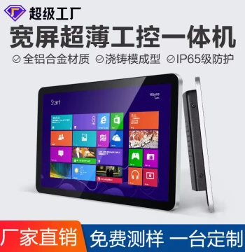 7/8/10.1/15.6 Inch Embedded Industrial All-in-One PC Industrial Touch Monitor Android Tablet Widescreen