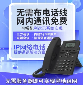 SIP HD Voice IP Phone, WiFi Enabled, No Wiring Required, Factory/LAN Communication, Free VOIP, Handset for Hotels, One-Touch Emergency Alarm, 86-Box Compatible