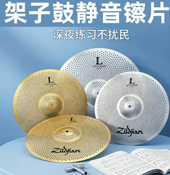 Silent Drum Cymbal Set - Muted Crash, Ride, and Hi-Hat Cymbals for Quiet Practice