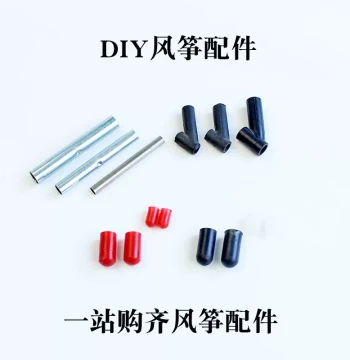 DIY Kite Accessories Diagonal Three-Way Pole Cap Top Cap Protective Cap Kite Pole Connector Tube Handmade Materials