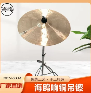 Seagull Brand Bronze Cymbals - Crash, Hi-Hat, Ride, and Military Cymbals for Drum Kits and Stage Performance