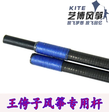 Weifang Kite Wang Kuazi Kite Specialized Poles Side Rod Cross Rod Vertical Rod Tapered Carbon Rod Various Specifications