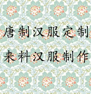 Custom Made-to-Order Tang Dynasty Hanfu