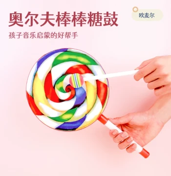 Kindergarten Early Education Lollipop Drum, Children's Hand Drum, Clap Drum, Percussion Performance Music Class Teaching Material, Orff Instrument
