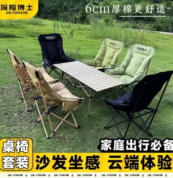 Tanxian Boshi Outdoor Padded Table and Chair Set - Folding Moon Chairs and Egg Roll Tables for Camping