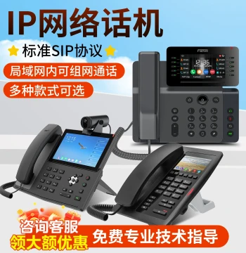IP Network Phone for LAN, SIP Desk Phone for Intranet Communication, Free Internal Calling, WiFi Wireless IP Phone, Intercom Caller