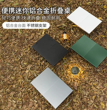 Ultra-Light Aluminum Alloy Foldable Small Table for Outdoor Camping, Simple Portable Leisure Table for Picnics and BBQ