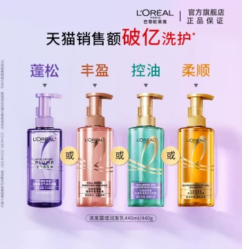 Shampoo and Conditioner with Hyaluronic Acid and Ginger for Oil Control and Volume