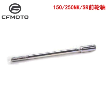 CF CFMOTO Motorcycle Parts 150NK 250SR / CF250-6 Front Wheel Axle ST Papio XO Shock Absorber Shaft Rod Front Main Axle