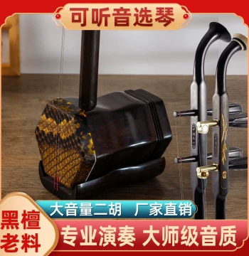 Suzhou Ebony Erhu with High Volume, Professional Grade for Exams, Direct from Flagship Store