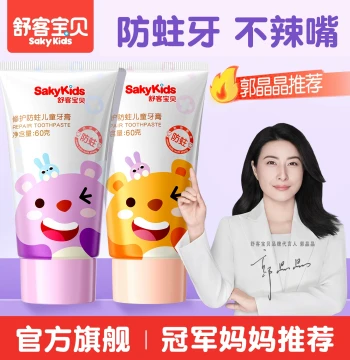 Saky Kids Toothpaste Anti-Sugar Repair Cavity Prevention Fluoride for Ages 3-6-12 Tooth Replacement Phase Official Flagship Store